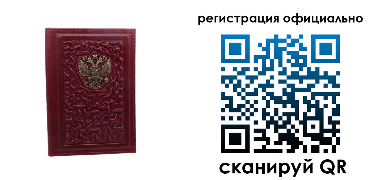 прописка законно в Александровске-Сахалинском