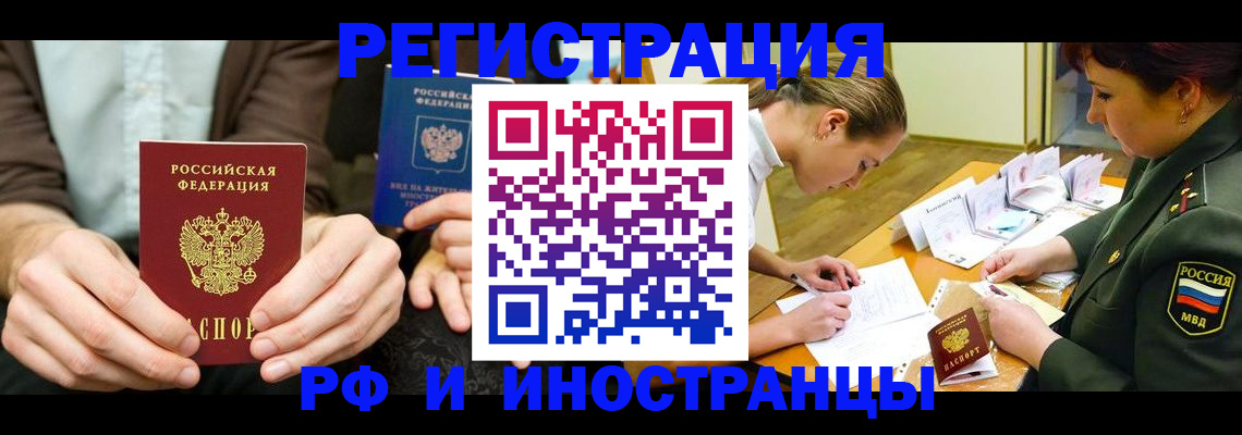 прописка паспорт в Александровске-Сахалинском