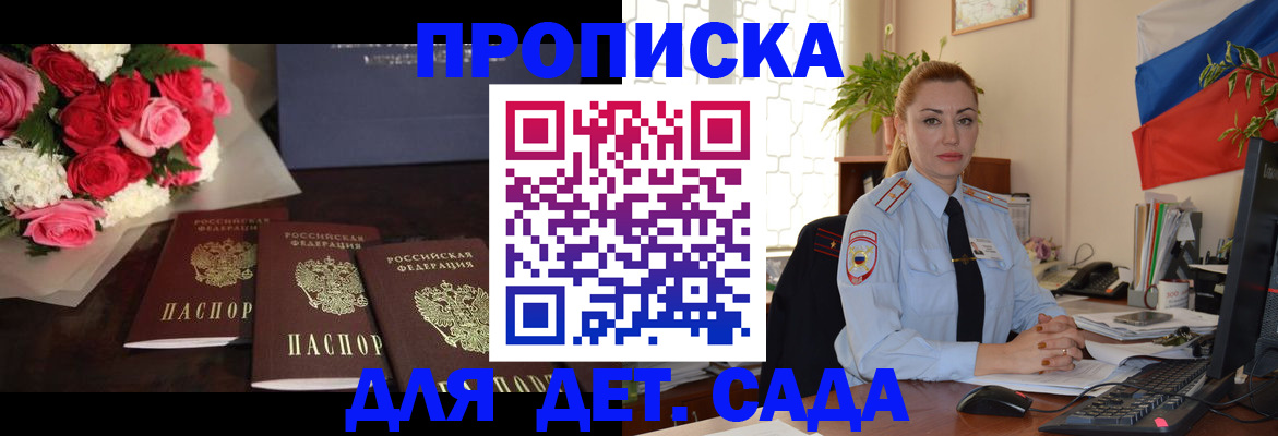 прописка поиск в Александровске-Сахалинском