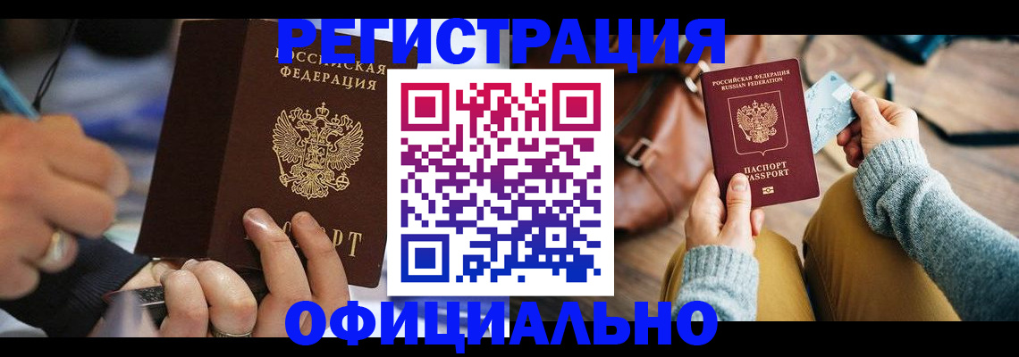 прописка для школы в Александровске-Сахалинском