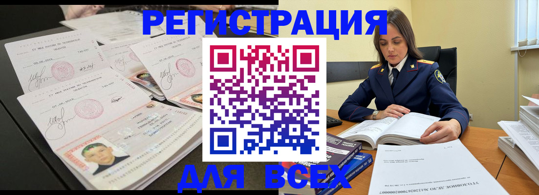 прописка в Александровске-Сахалинском