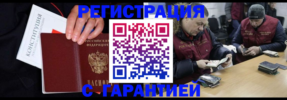 временная регистрация недорого в Александровске-Сахалинском
