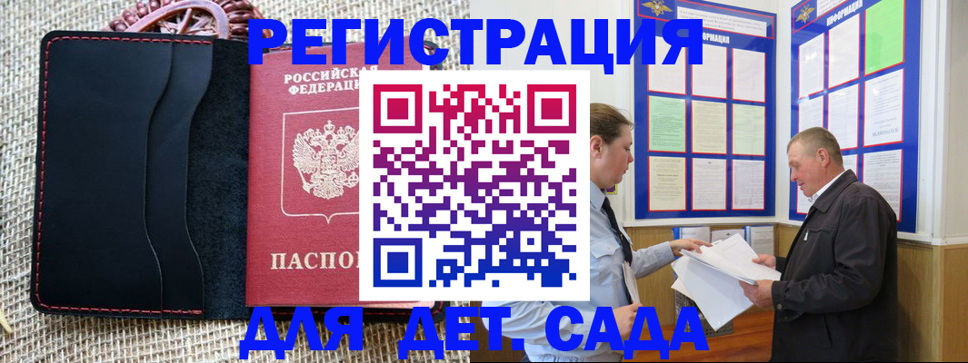 регистрация для школы в Александровске-Сахалинском
