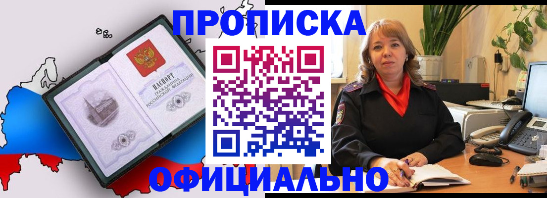 прописка иностранных граждан в Александровске-Сахалинском