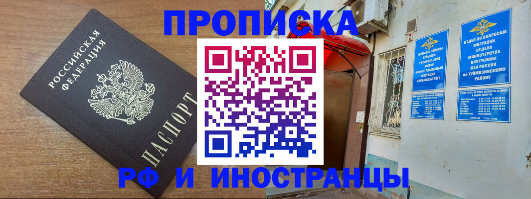 временная регистрация собственник в Александровске-Сахалинском